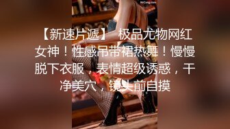 ✨意情迷乱✨劲爆完美身材公关经理被老板安排去接待客户，喝的多了就躺床上故意让客户操她，还大声说要插得深一点